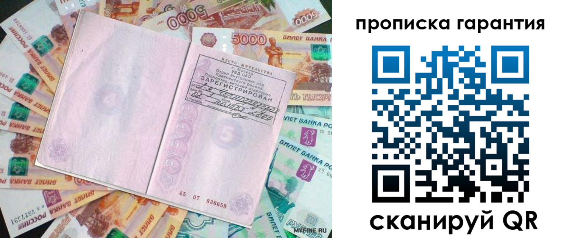 прописка ребенка в Звенигово