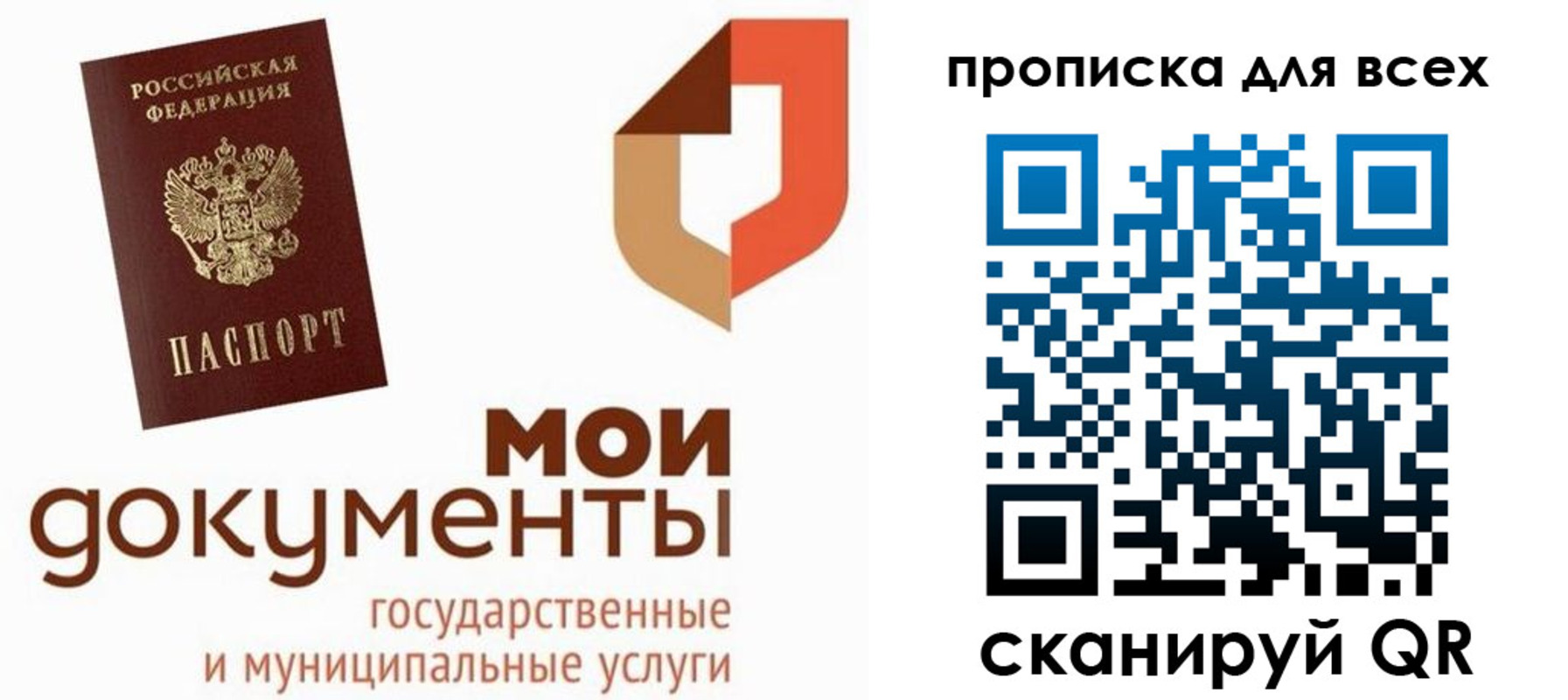 временная прописка в Звенигово
