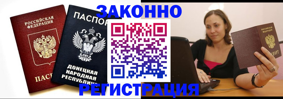 временная регистрация собственник в Звенигово