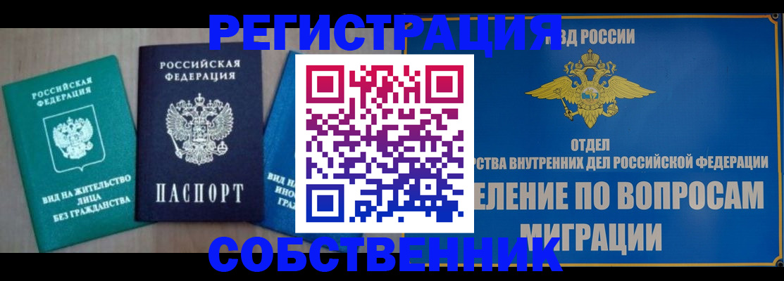 временная регистрация адрес в Звенигово