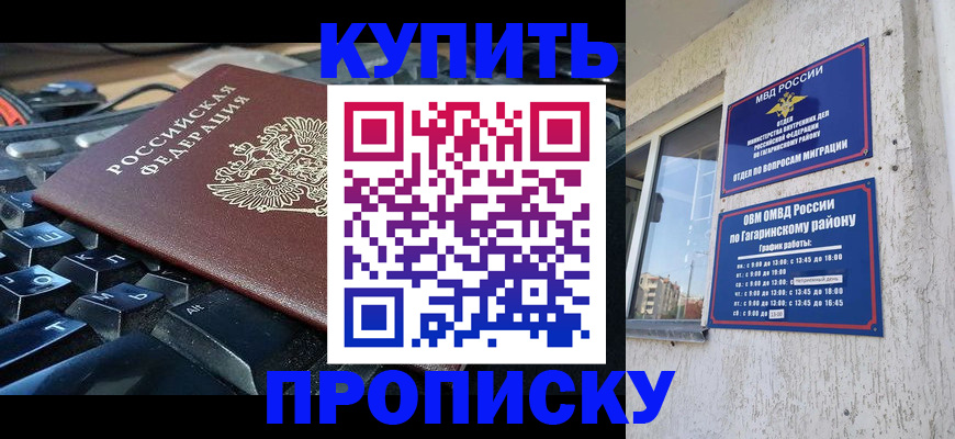 временная регистрация для всех в Звенигово