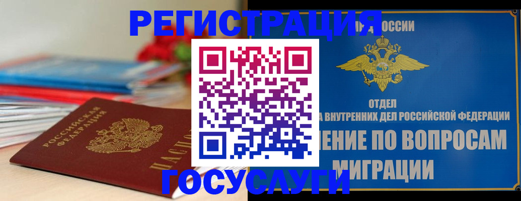 регистрация для дет. сада в Звенигово