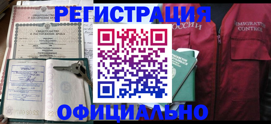 миграционный учет в Звенигово
