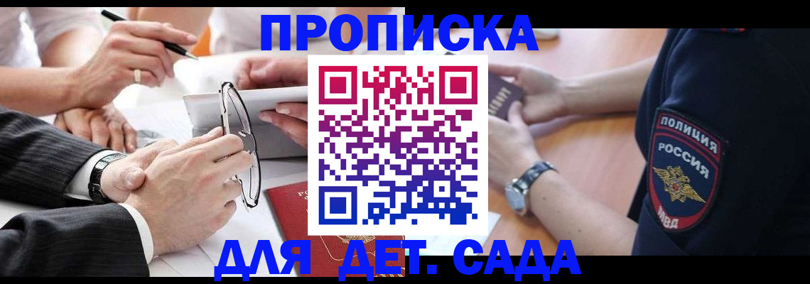 регистрация в Звенигово