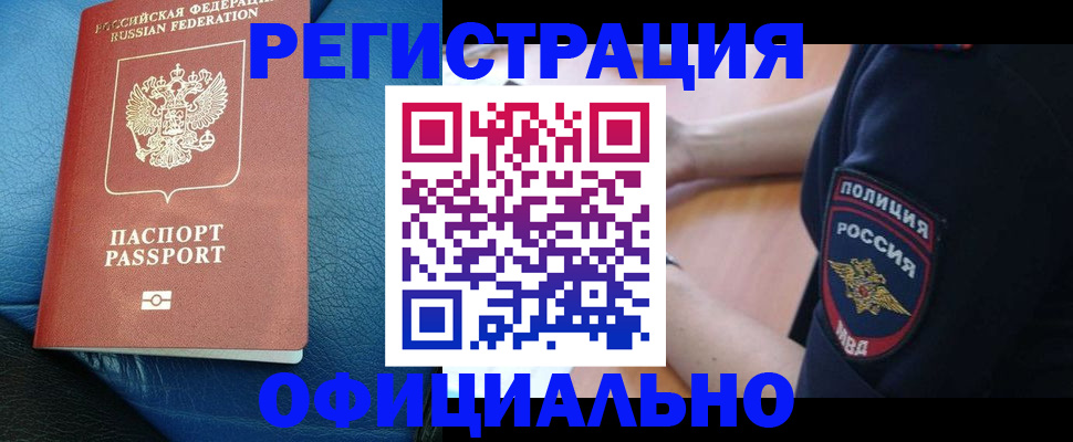 миграционный учет в Звенигово
